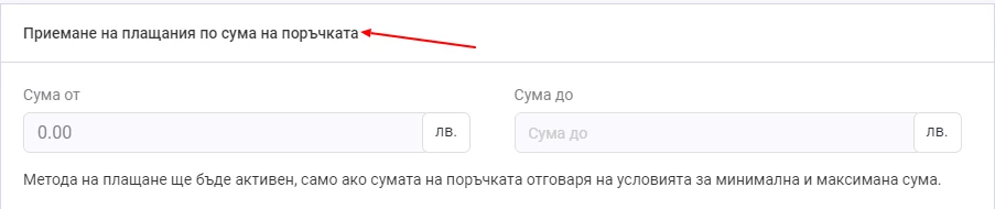 myPOS CloudCart приемане на плащания