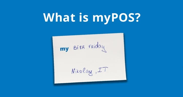 Бележката на Николай от myPOS