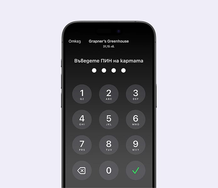 Secure PIN transactions
